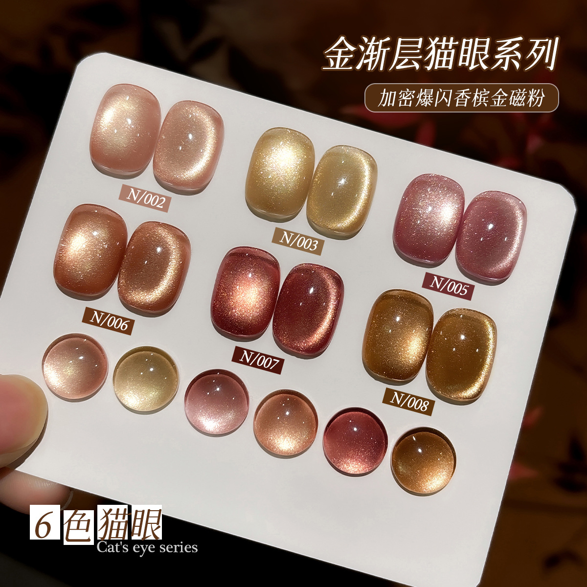 XEIJAYI 6 Colors Moonlight Cat - Nail Art Eye Cat 评论和价格