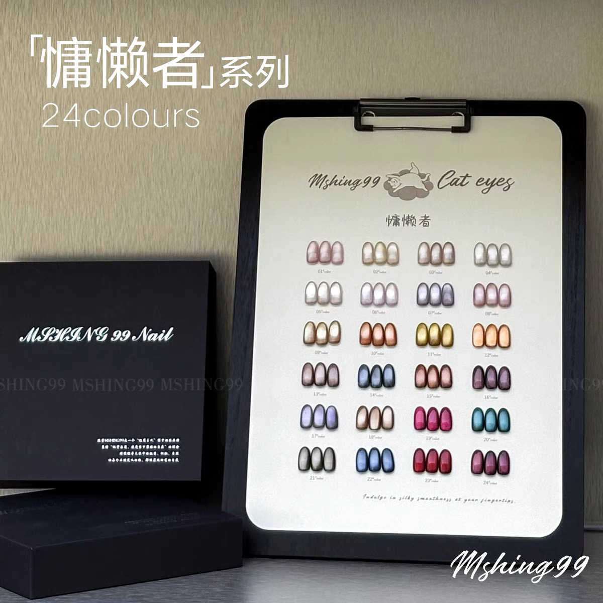 MSHING99 Multicolor 24 Colors  - Nail Art Eye Cat 评论和价格