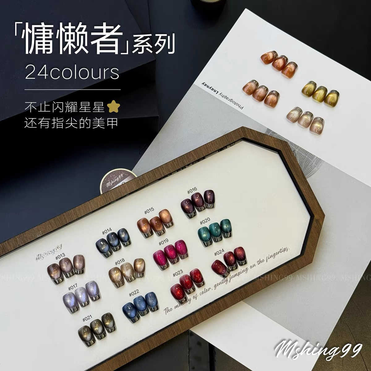 MSHING99 Multicolor 24 Colors  - Nail Art Eye Cat 评论和价格